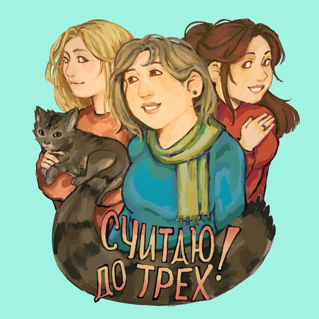Podcast cover of three young women and a cat on a mint background